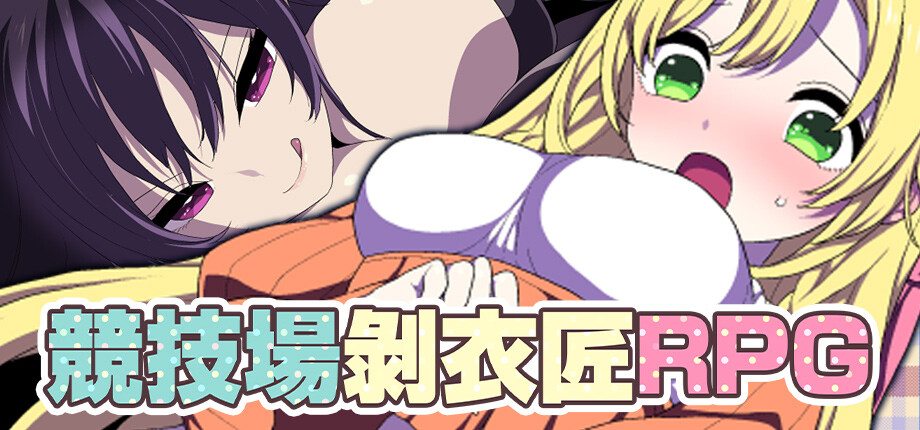 Colosseum Clothes-Ripper_library_header_tchinese